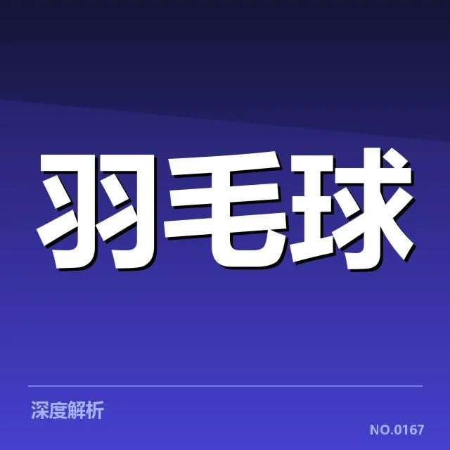 女双战术配合背后，双打队伍合作策略如何决定胜负