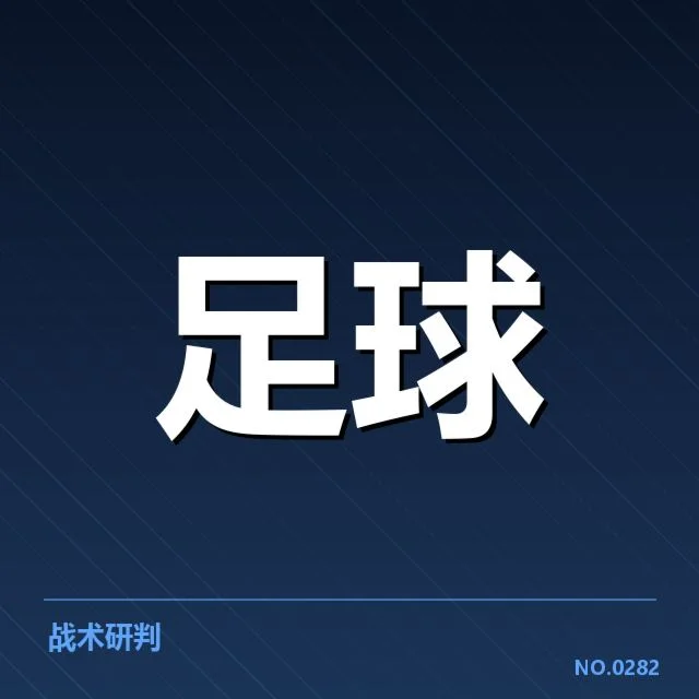 俱乐部财务调整的主要技术手段