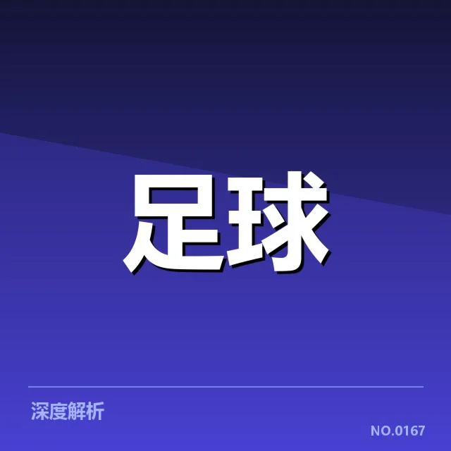 已确认的主要球场建设项目及相关时间表