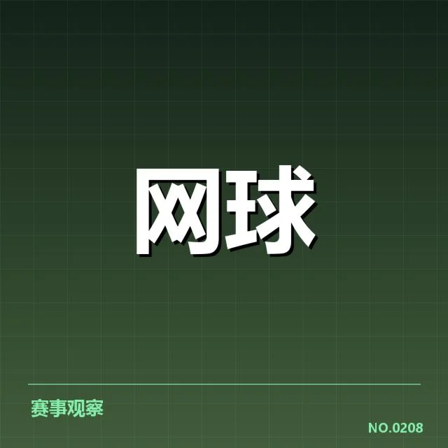 罗杰斯杯：体能分配为何成关键难题